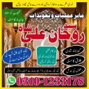 Amil Baba in Pakistan,  kala jadu expert,  Black magic Specialsit,  Amil Baba in Karachi,  Amil Baba in Lahore,  Amil Baba in USA,  Top 10 Amil Baba,  black magic specialist,   Amil Baba in UK,  authentic amil baba,