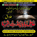 Amil Baba in USA, Amil Baba in Pakistan, Amil Baba in UK, Amil baba in Lahore, amil baba, amil baba in Karachi, amil baba in Canada, Amil Baba in Pakistan, Amil Baba in USA, amil baba, Asli Amil Baba, Top 10 Amil Baba,