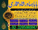 amil baba in pakistan amil baba in karachi amil baba in laho