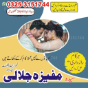 Best amil baba in Pakistan- quick and safe results by Amil baba Peshawar 03253151744