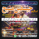 amil baba, amil baba pakistan, Amil Baba in Lahore, Amil baba in Karachi,  Amil baba in USA, Black Magic removal,