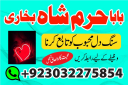 amil baba in karachi manpasand shadi ka amil baba in uk usa uae