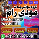 black magic amil baba pakistan amil baba uk