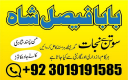 amil baba specialist ( bangali amil baba in uk) black magic specialist, love problem, divorce problem uk