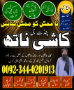 Authentic Amil Baba Quetta,Astrologer Amil Baba Multan,Powerful Black magic Removal Expert in France,