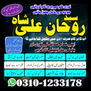 amil baba, amil baba in pakistan, real amil baba, amil baba in lahore, famous amil baba, amil baba in karachi, amil baba in uk, amil baba in canada. authentic amil baba, amil baba contact number,  amil baba in usa,