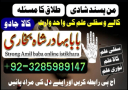 online amil baba in lahore address , kala jadu pakistan , best astrologer in pakistan lahore best amil in lahore amil in lahore rohani amil in lahore