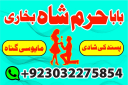 amil baba in karachi manpasand shadi ka amil baba in uk usa uae