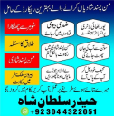 Top10 Amil Baba In Pakistan,Black Magic Specialist In Lahore
