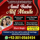 vashikaran expert contact number,  vashikaran specialist contact number, Amil baba in Pakistan, amil baba in karachi,