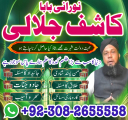 reamil baba in pakistan amil baba in karachi amil baba in laho