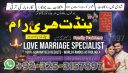 Best Amil Baba in Pakistan