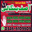 healing services Powerful Amil Baba Islamic black magic remedies Amil Baba for marriage problems