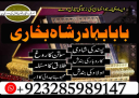 no 1 best amil baba in uk authentic amil in usa best amil in karachi best amil in italy rohani amil