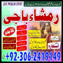 amil baba, amil baba contact number,  amil baba in pakistan, real amil baba, amil baba in lahore, famous amil baba, amil baba in karachi, amil baba in uk, amil baba in canada. authentic amil baba, amil baba in usa,