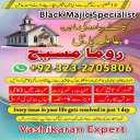 amil baba in usa, amil baba in uk, amil baba in canada, amil baba in Pakistan, Amil baba in lahore, amil baba