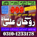 Amil Baba in Pakistan,  kala jadu expert,  Black magic Specialsit,  Amil Baba in Karachi,  Amil Baba in Lahore,  Amil Baba in USA,  Top 10 Amil Baba,  black magic specialist,   Amil Baba in UK,  authentic amil baba,