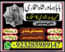Amil Baba in UK, Amil baba in Lahore, amil baba, amil baba in Karachi, amil baba in Canada, Amil Baba