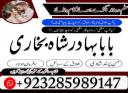 no 1 best amil baba in uk authentic amil in usa best amil in karachi best amil in italy rohani amil