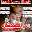 Amil baba in pakistan, amil baba in uk, amil baba in lahore