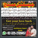 amil baba pakistan, Amil Baba in Lahore, Amil baba in Karachi, amil baba,  Amil baba in USA, Love Marriage Expert, Black Magic removal,  Kala jadu expert amil baba, amil baba in UK,