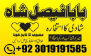 uk,best baba uk canada,top 10 baba islamabad,hindu baba usa,astrologer uae amil baba uk usa uae