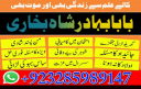 no 1 best amil baba in uk authentic amil in usa best amil in karachi best amil in italy rohani amil