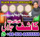 Amil baba in Pakistan, amil baba in usa, amil baba in uk, amil baba pujab