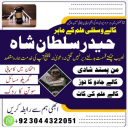 online amil baba in pakistan kala jadu expert in uk amil baba contact number amil baba in karachi, amil baba in pakistan, kala jadu expert