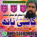 Top 20 amil baba in pakistan,