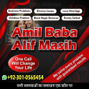 vashikaran expert contact number,  vashikaran specialist contact number, Amil baba in Pakistan, amil baba in karachi,