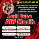 vashikaran expert contact number,  vashikaran specialist contact number, Amil baba in Pakistan, amil baba in karachi,
