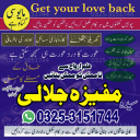Kala jadu/Specialist in islamabad guru for martial  problems,amil baba for love marriage problems 03253151744