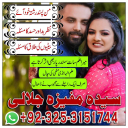 KPK101 AMILBABA IN PAKISTAN Asli Amil baba  Kala Jadu Expert  City Amilbaba Kala Jadu specialist ManpasShadi