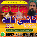 Top 20 amil baba in pakistan,