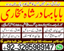 amil baba, amil baba pakistan, amil baba in lahore, amil baba in karachi, amil baba in usa, black magic removal, kala jadu expert amil baba amil baba in uk, love marriage expert,