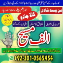 Amil baba in Pakistan, amil baba in usa, amil baba in uk, amil baba