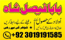 amil baba specialist ( bangali amil baba in uk) black magic specialist, love problem, divorce problem uk