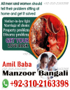 No1+ Black magic expert specialist in Pakistan, Kala jadu specialist in Pakistan, 03102163398 Amil baba in Pakistan