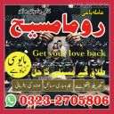 amil baba in islamabad,  amil baba in lahore,  amil baba in karachi,  amil baba in faislabad,  amil baba in rawalpindi,  amil baba in multan,  astrologer in pakistan,