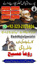 kala jadu expert, Black magic expert, love marriage specialist astrologer, Famous amil baba, Bangali Amil baba, Amil baba Bangali, Bangali Amil, najoomi baba in pakistan, kala jadu amil baba, real amil baba, Amil baba Kala jadu,