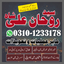 amil baba in pakistan, real amil baba, amil baba in lahore, famous amil baba, amil baba in karachi, amil baba in uk, amil baba in canada. authentic amil baba,