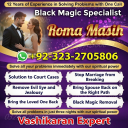 kala jadu expert amil baba, black magic expert amil baba, amil baba in usa, amil baba in uk, amil baba in canada, famous amil baba in uk,