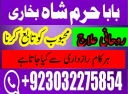 italy no1 kala ilam specialist expert in bahawalpur, sargodha, sialkot, sheikhupura, rahim yar khan, jhang, dera ghazi khan, gujrat