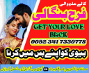 wazifa for talaq ka msla , amil baba in london Uk, mehboob kadmoo main, amil baba in lahore USA
