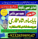 online kala ilam, bangali amil baba in lahore amil baba real amil.uk