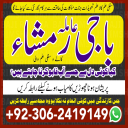 Amil baba in pakistan, Kala jadu amil, Amil baba lahore, Kala jadu ka tor, amil baba karachi,  Kala jadu expert, Amil baba bangali, Amil baba kala jadu,
