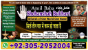 100% Black Magic specialist in Pakistan, Kala jadu specialist Pakistan, vashikaran specialist in canada, vashikaran expert in canada, vashikaran specialist in usa, vashikaran specialist in uk,