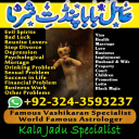 Top 10 Amil Baba, Amil Baba in Pakistan, Amil Baba in Karachi, Amil Baba in Pakistan, Amil Baba in Karachi, Amil Baba in USA, amil baba, amil baba in dubai, amil baba in uk,