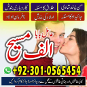 Amil baba in Pakistan, amil baba in usa, amil baba in uk, amil baba